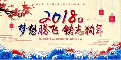 放假通知 | 提前祝大家春節快樂！